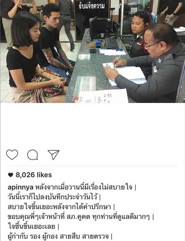 สายป่าน อภิญญา 