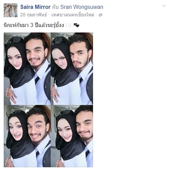 ไซร่า สาวมุสลิมสุดฮอต