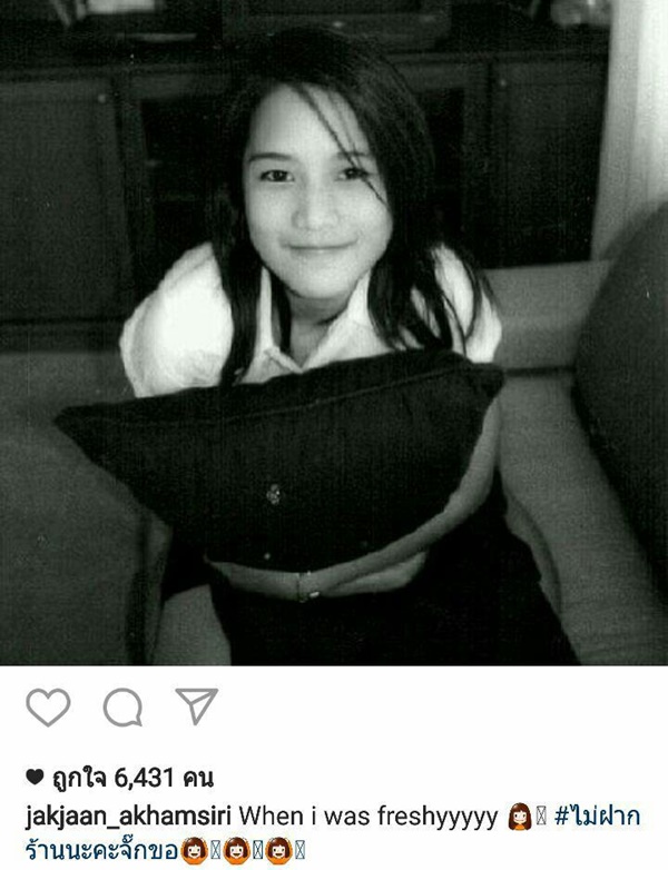 จั๊กจั่น อคัมย์สิริ