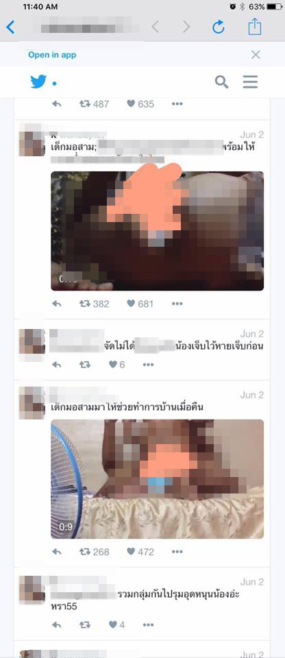 อาจารย์ตุ๋ยเด็ก