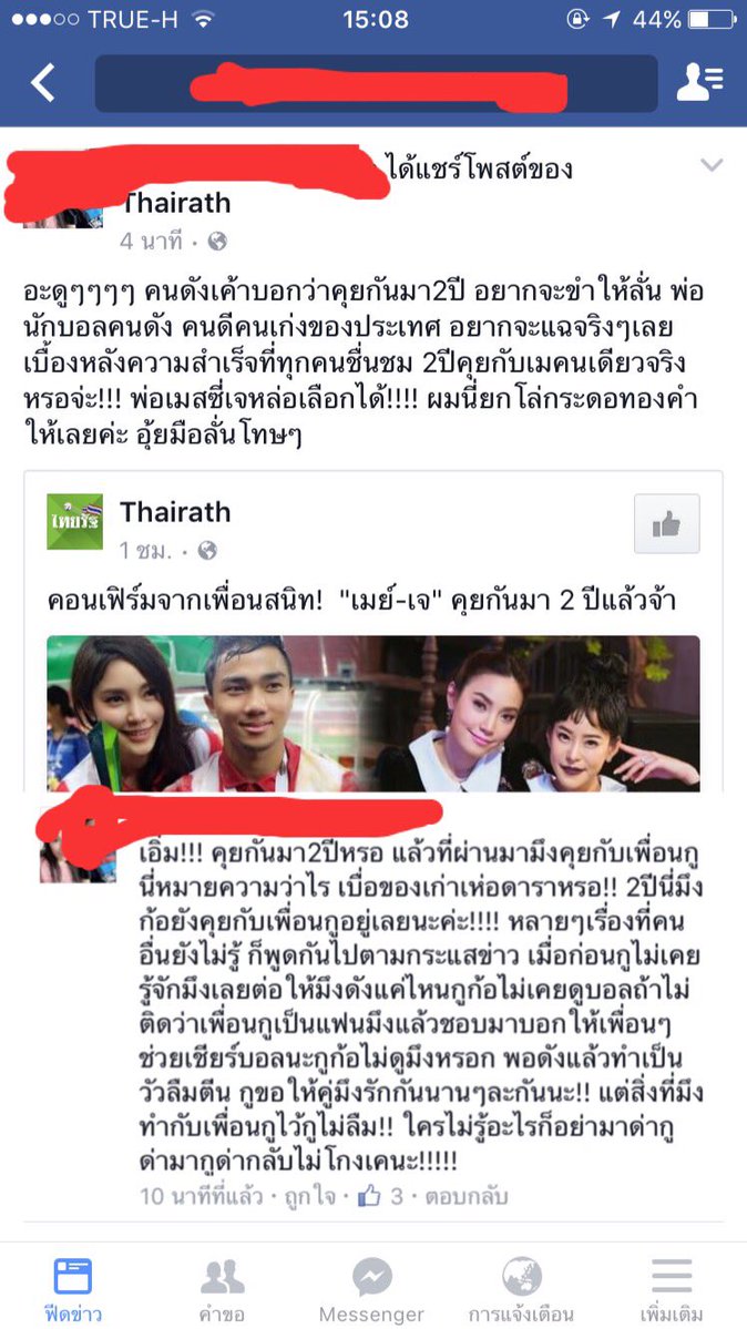 เจ  เมย์