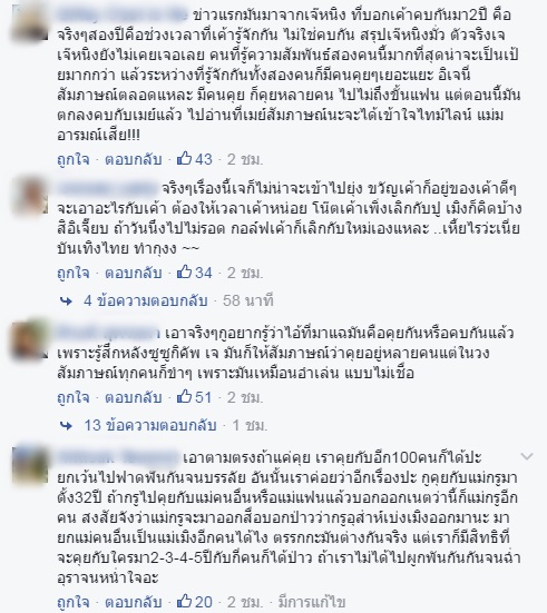 เจ  เมย์