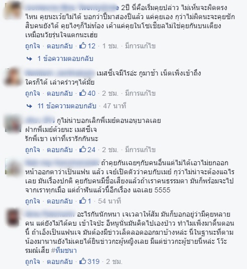 เจ  เมย์ 