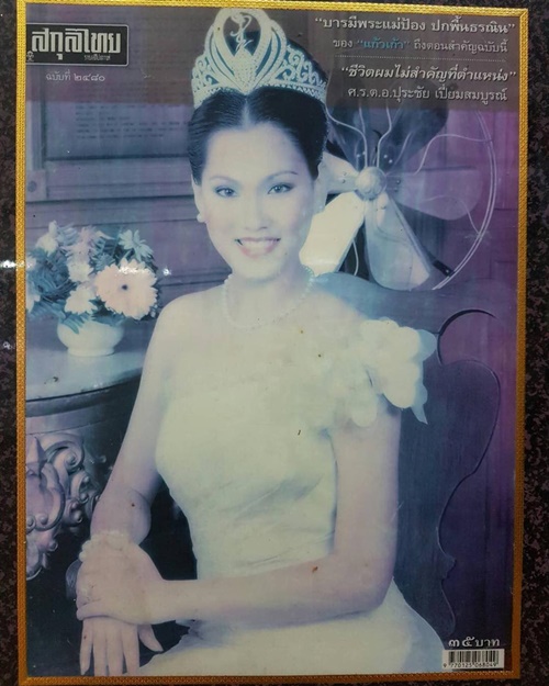 ลูกจัน จันจิรา