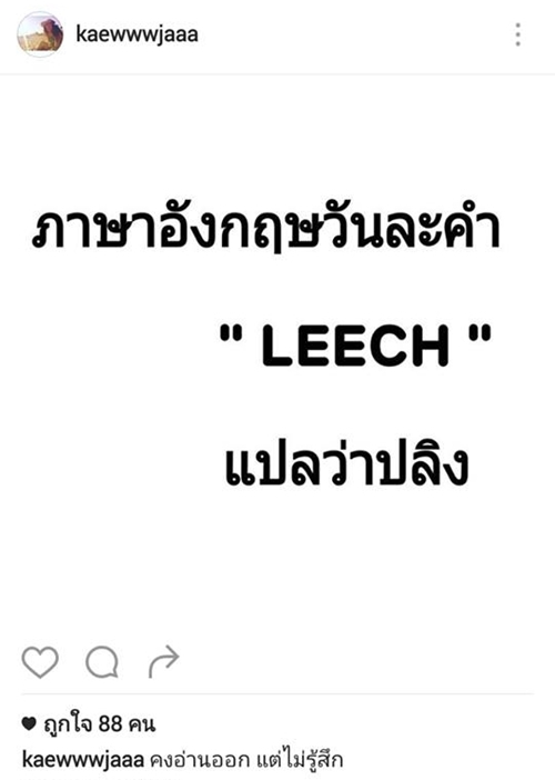  ลูกแก้ว อติกานต์ พี่สาว ขวัญ อุษามณี