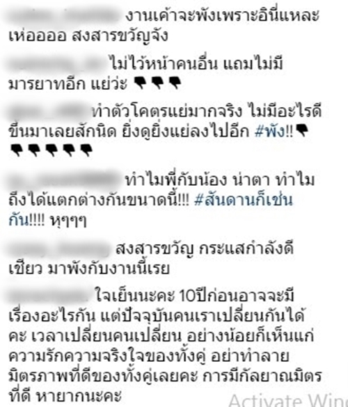  ลูกแก้ว อติกานต์ พี่สาว ขวัญ อุษามณี