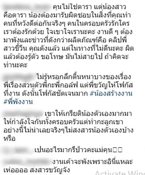  ลูกแก้ว อติกานต์ พี่สาว ขวัญ อุษามณี