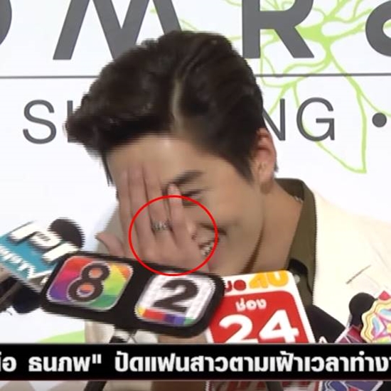 ต่อ ธนภพ