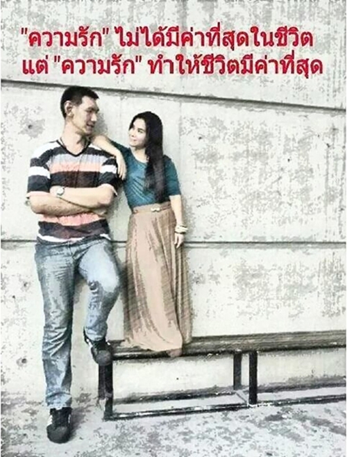 โยกเยก เชิญยิ้ม