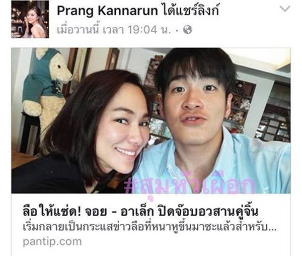 จอย อาเล็ก 