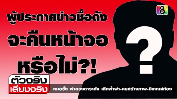 หมอวั้ง หมอดูดาราชื่อดัง