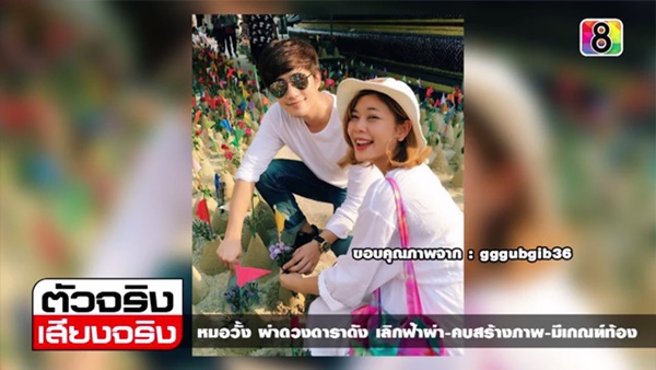 หมอวั้ง หมอดูดาราชื่อดัง