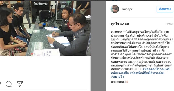 สายป่าน อภิญญา 