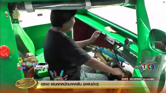 มอเตอร์ไซค์พ่วงข้างติดแอร์