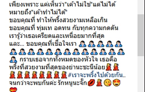  บุ๋ม รัญญา