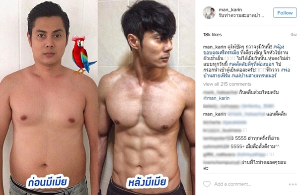 เกล เวธกา แมน การิน