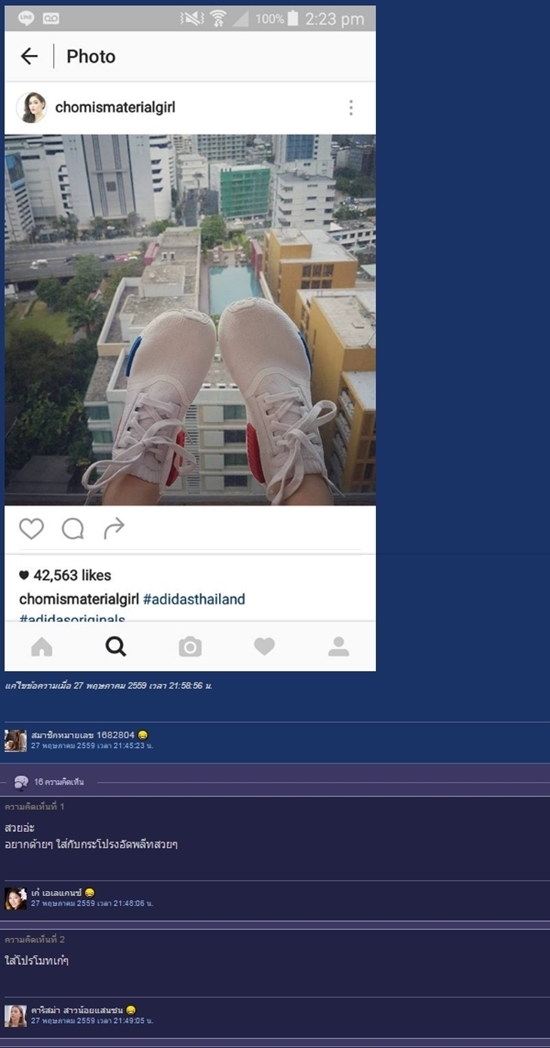 ชมพู่ อารยา รองเท้า Adidas NMD