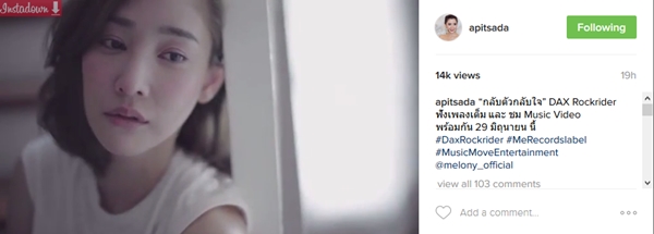 แตงโม ภัทรธิดา 