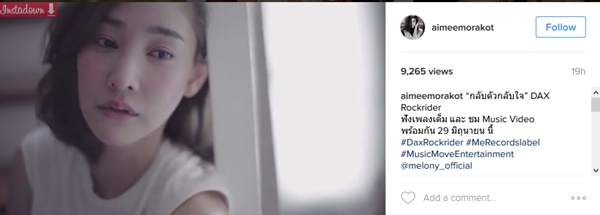 แตงโม ภัทรธิดา 