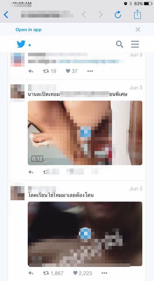 อาจารย์ตุ๋ยเด็ก