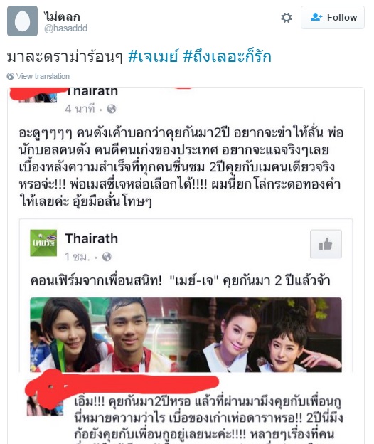 เจ  เมย์