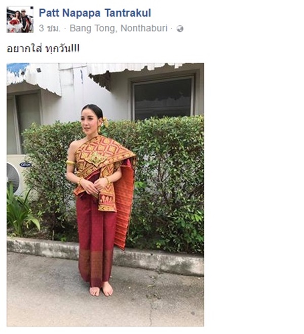 แพท เบนซ์