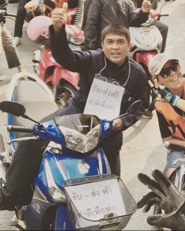 จิตอาสาหนุ่ม