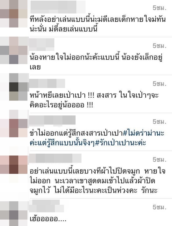 กุ๊บกิ๊บ สุมณทิพย์ 