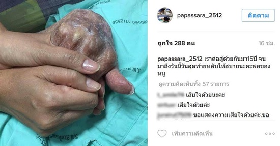 กบ ปภัสสรา