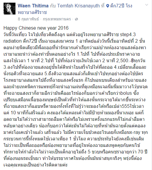  แหวน ฐิติมา