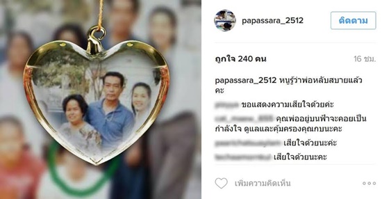 กบ ปภัสสรา