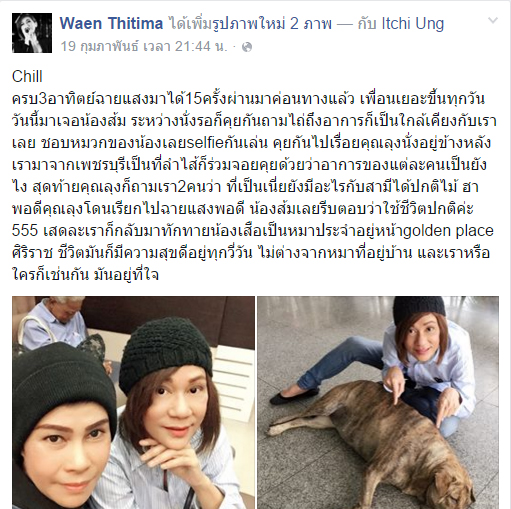  แหวน ฐิติมา