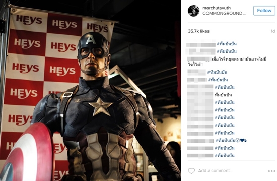  มาร์ช จุฑาวุฒิ