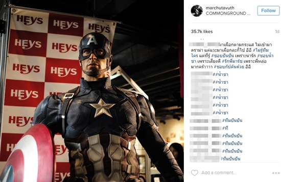  มาร์ช จุฑาวุฒิ