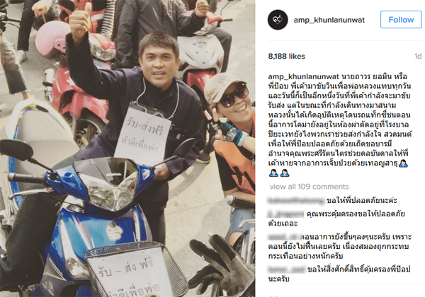 จิตอาสาหนุ่ม