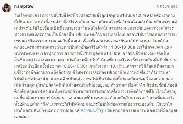 พี่เกล้า น้ำพราว 