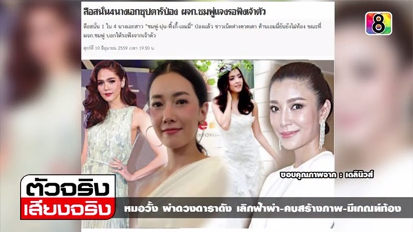 หมอวั้ง หมอดูดาราชื่อดัง