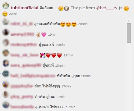 ปลื้ม ทับทิม
