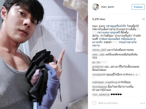 เกล เวธกา แมน การิน