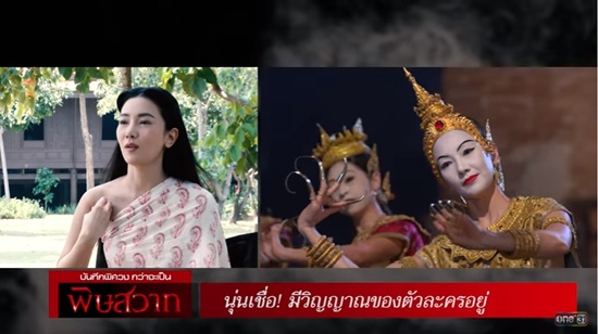 พิษสวาท เวอร์ชั่นปี 2559