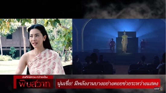 พิษสวาท เวอร์ชั่นปี 2559