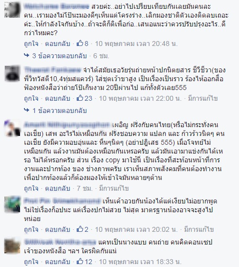 แคทรียา อิงลิช 