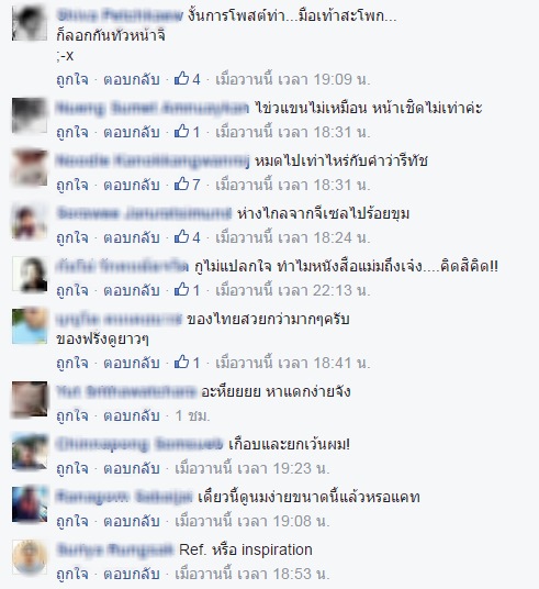 แคทรียา อิงลิช 