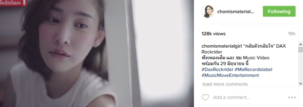 แตงโม ภัทรธิดา 