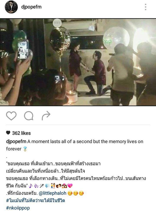  ดีเจป๊อป EFM 