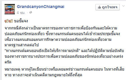 แกรนด์แคนยอน