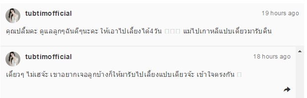 ทับทิม 