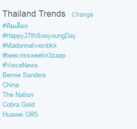  ปลื้มเลิกทับทิม 