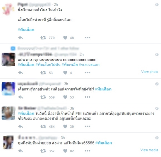  ปลื้มเลิกทับทิม 