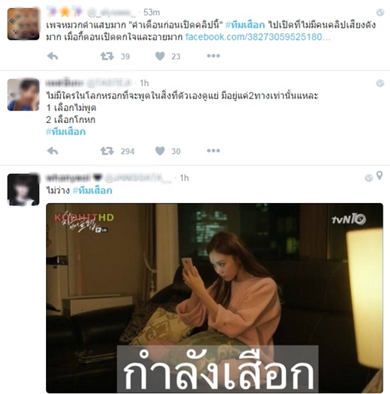  ปลื้มเลิกทับทิม 